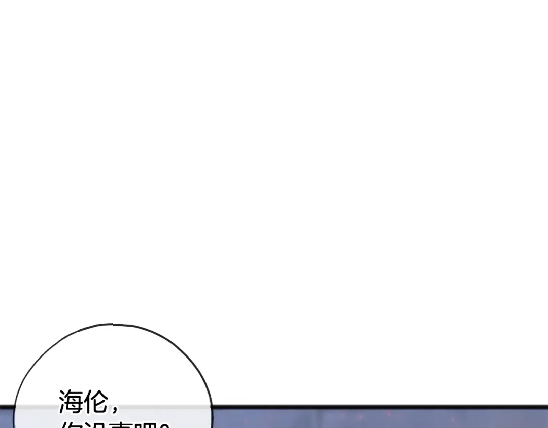 《成为伯爵府的家教》第90话 医院遇袭 第119页