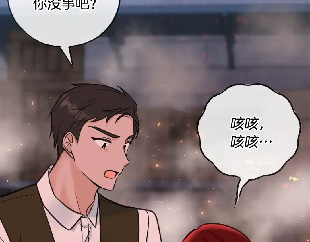 《成为伯爵府的家教》第90话 医院遇袭 第120页