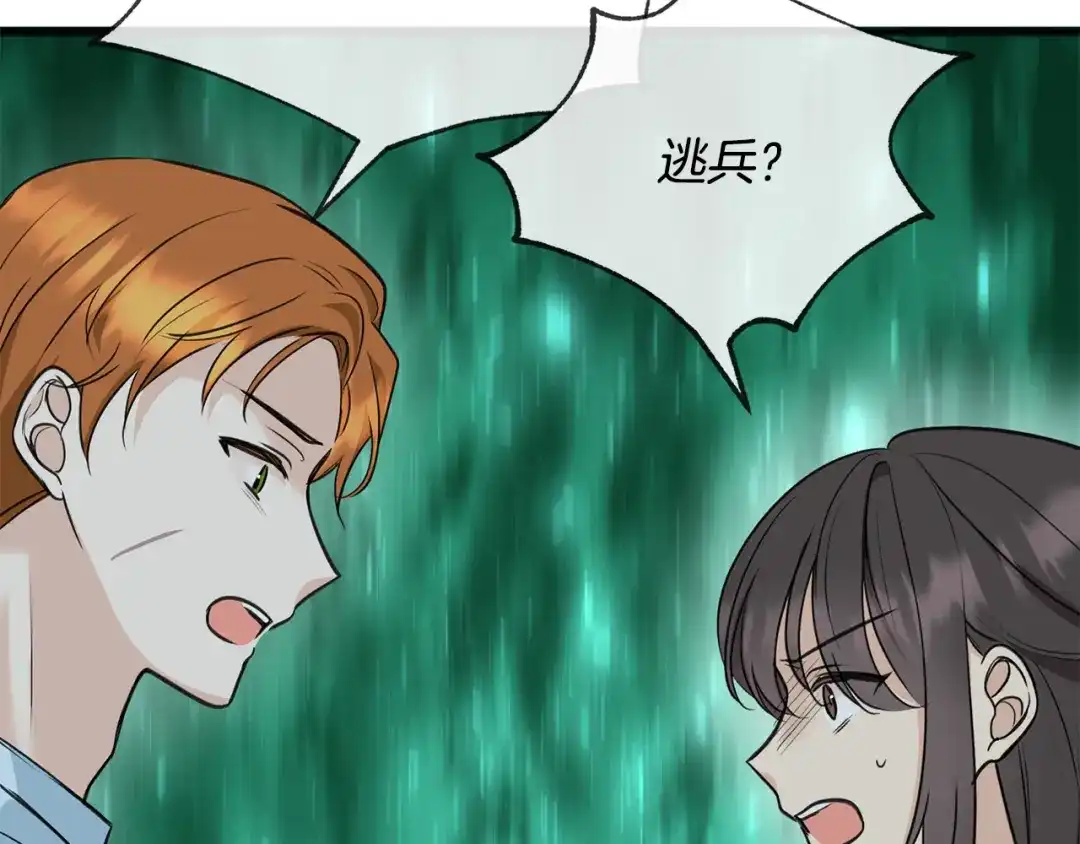 《成为伯爵府的家教》第90话 医院遇袭 第61页