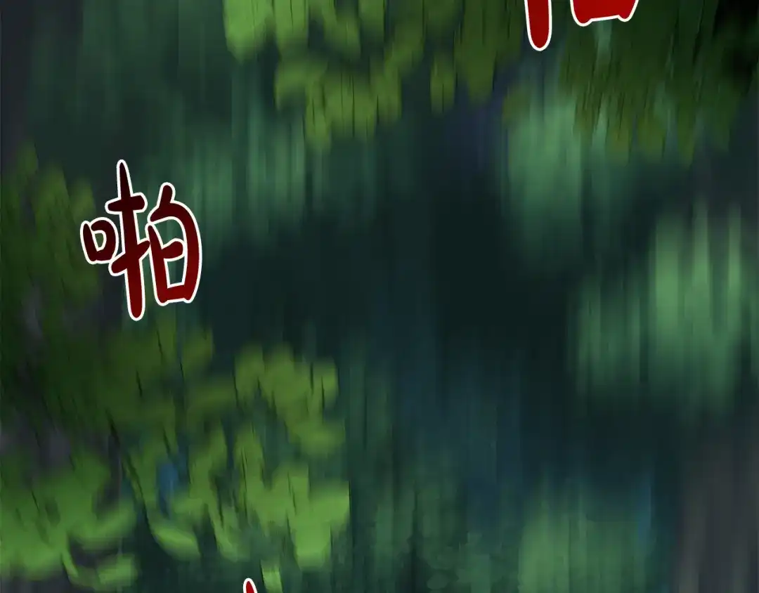 《成为伯爵府的家教》第90话 医院遇袭 第40页