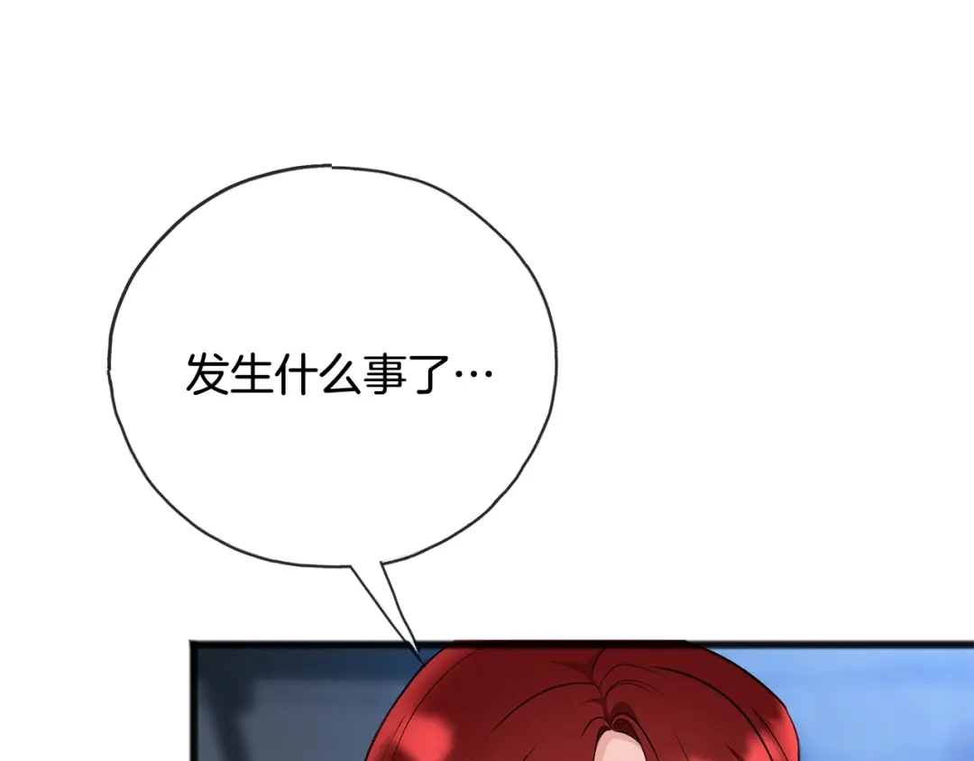 《成为伯爵府的家教》第90话 医院遇袭 第106页