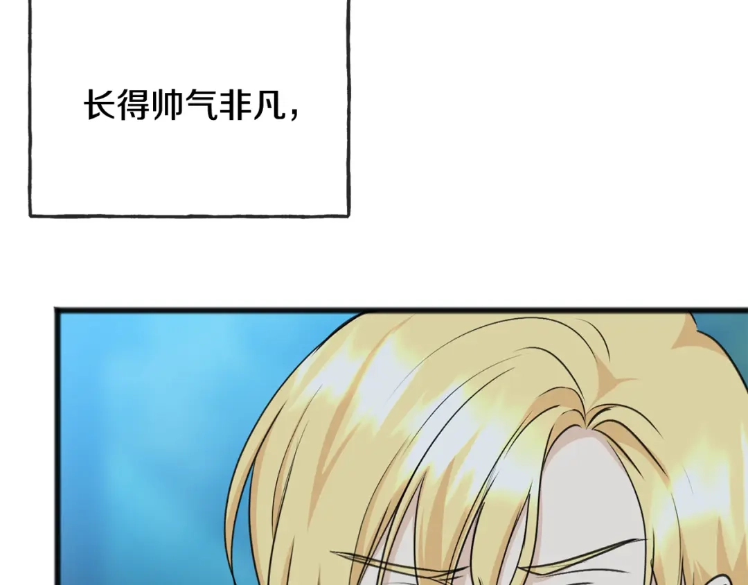 《成为伯爵府的家教》第90话 医院遇袭 第67页