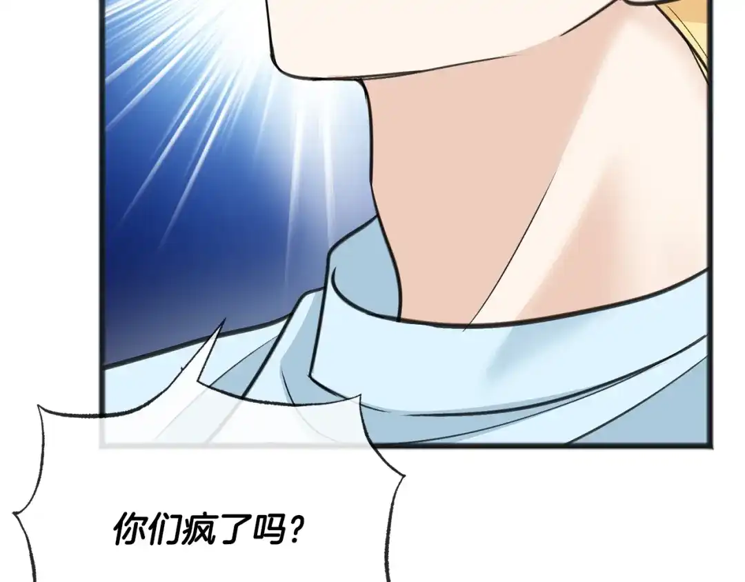 《成为伯爵府的家教》第90话 医院遇袭 第29页