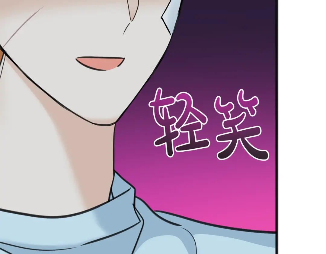 《成为伯爵府的家教》第90话 医院遇袭 第34页