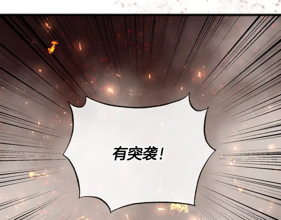 《成为伯爵府的家教》第90话 医院遇袭 第111页