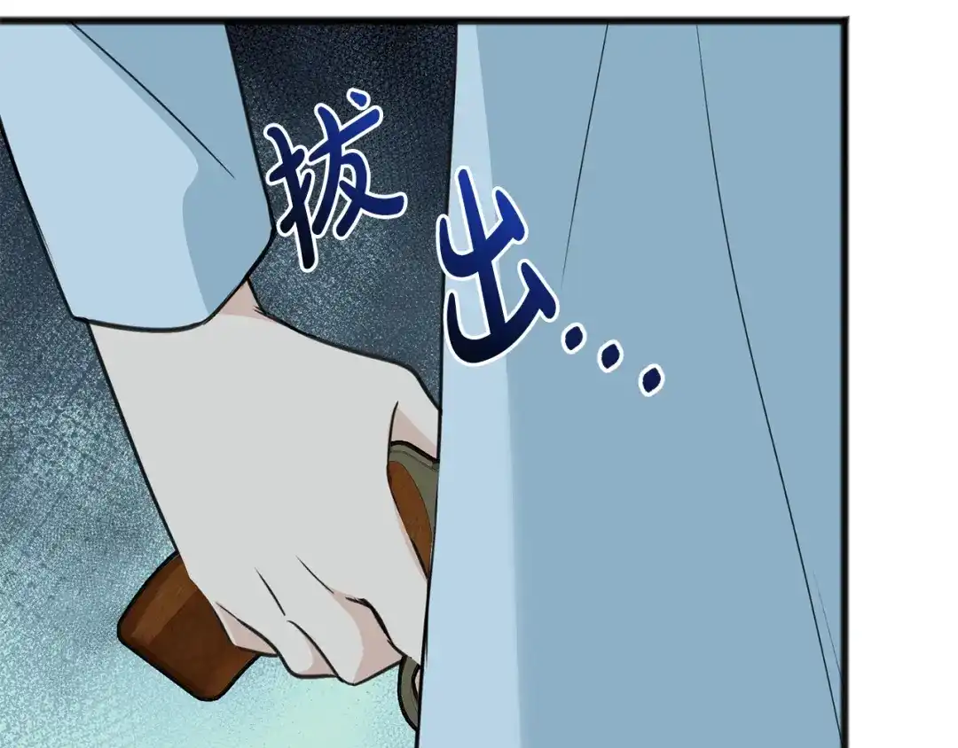 《成为伯爵府的家教》第90话 医院遇袭 第54页
