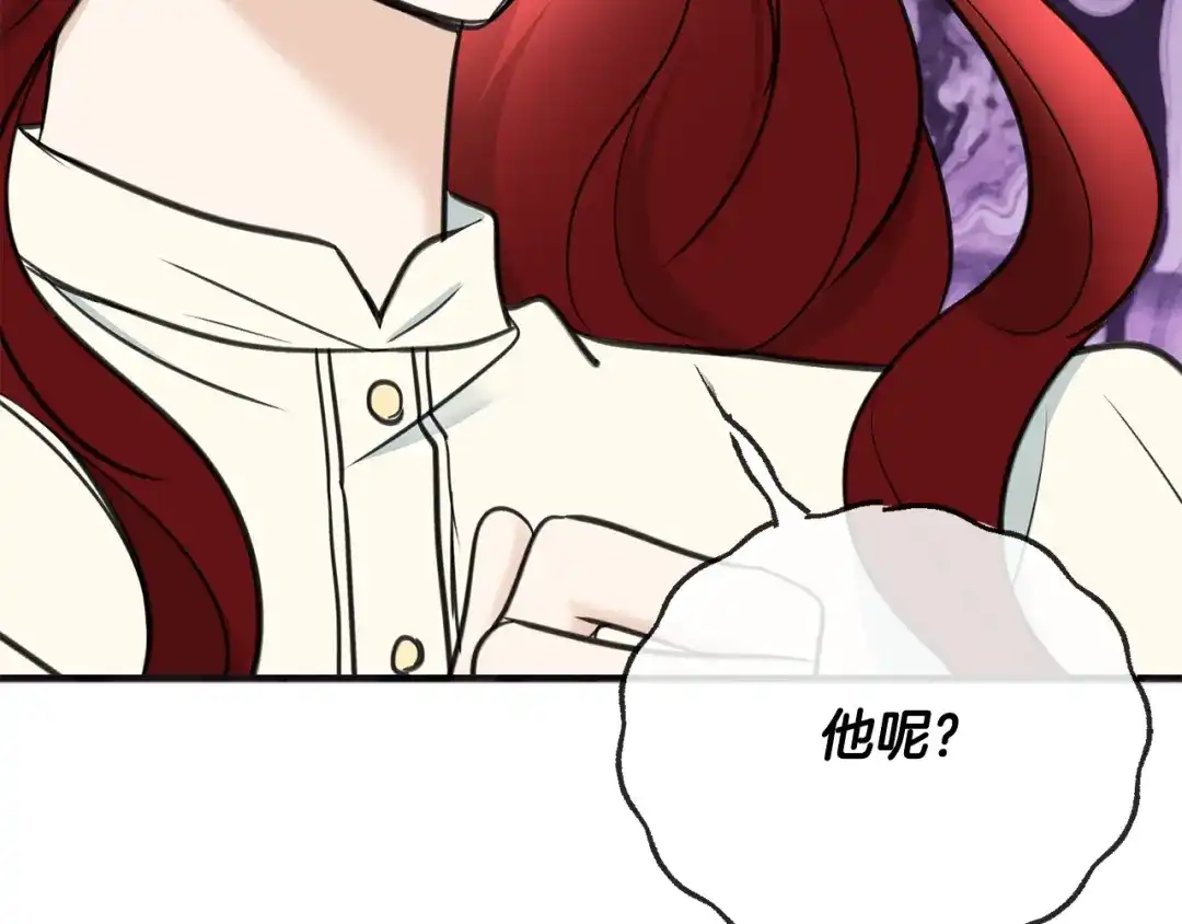 《成为伯爵府的家教》第90话 医院遇袭 第172页