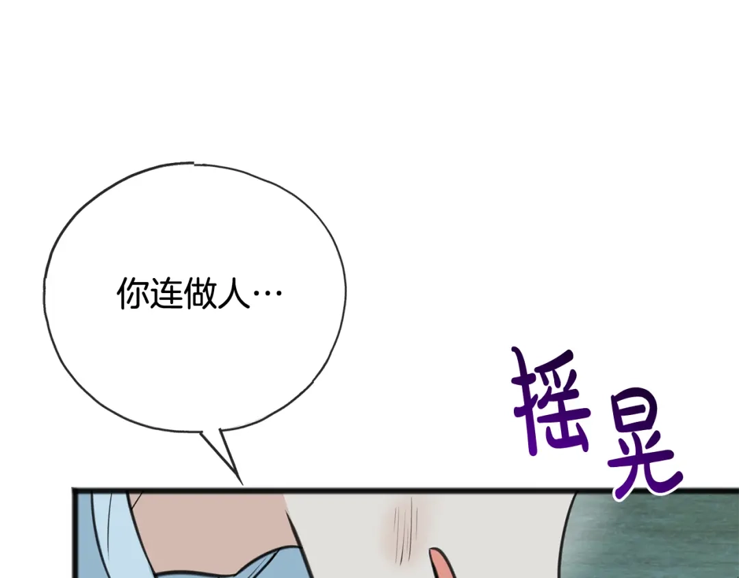 《成为伯爵府的家教》第90话 医院遇袭 第48页