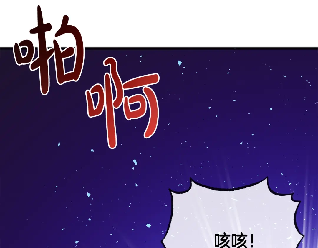 《成为伯爵府的家教》第90话 医院遇袭 第38页