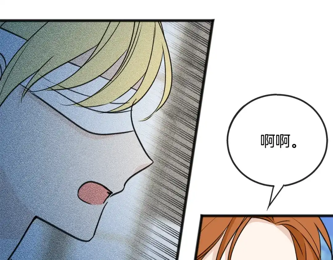 《成为伯爵府的家教》第90话 医院遇袭 第25页