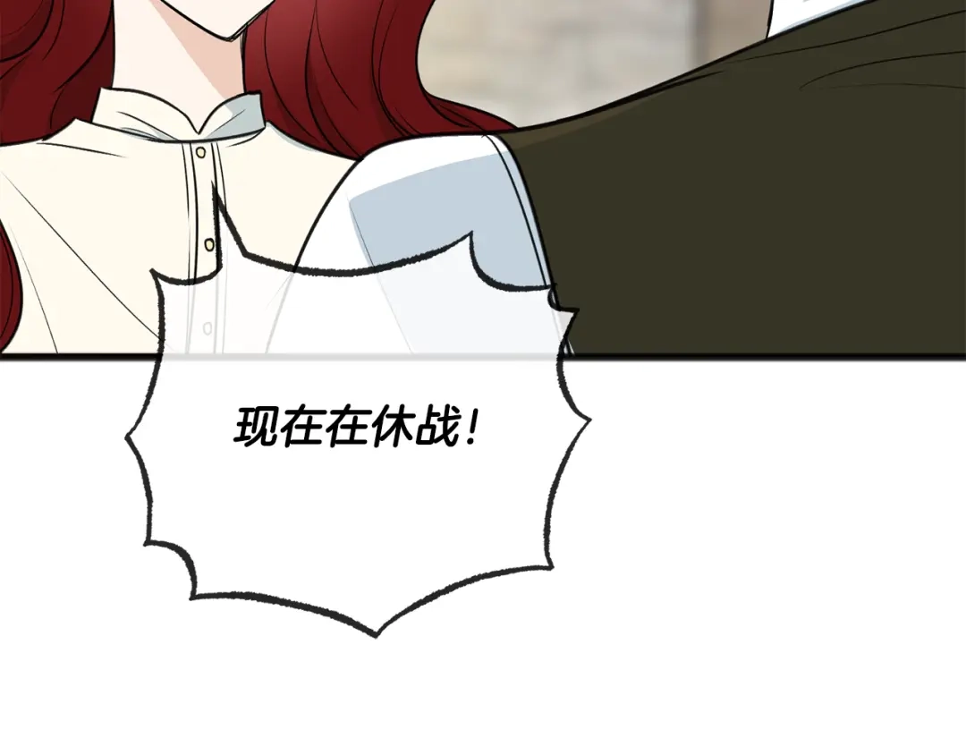 《成为伯爵府的家教》第90话 医院遇袭 第161页
