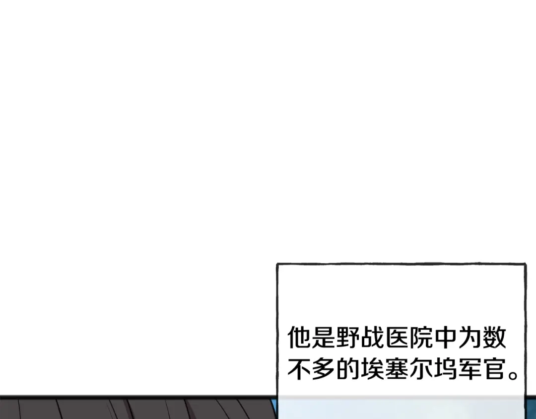 《成为伯爵府的家教》第90话 医院遇袭 第64页