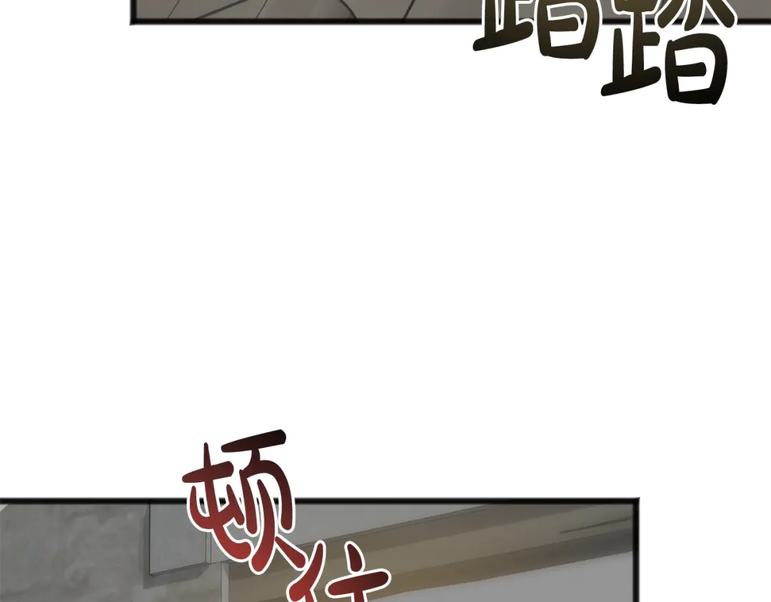 《成为伯爵府的家教》第91话 必须去救人 第85页