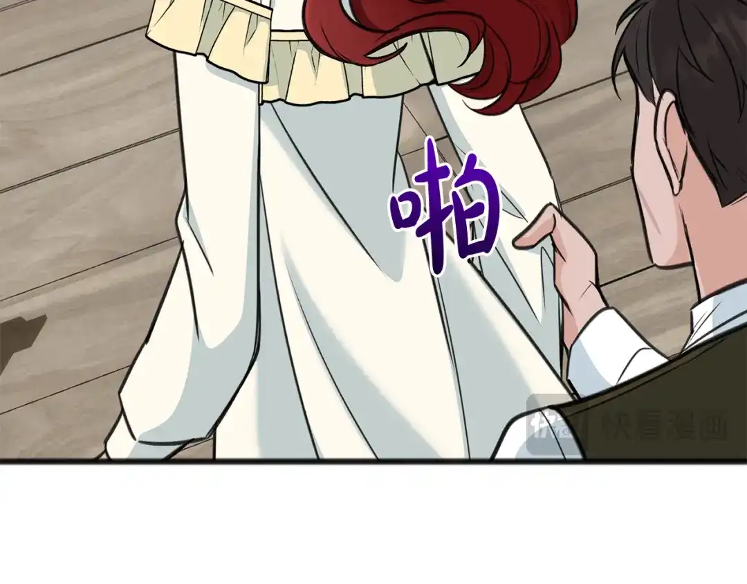 《成为伯爵府的家教》第91话 必须去救人 第38页