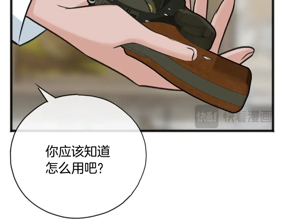 《成为伯爵府的家教》第91话 必须去救人 第105页