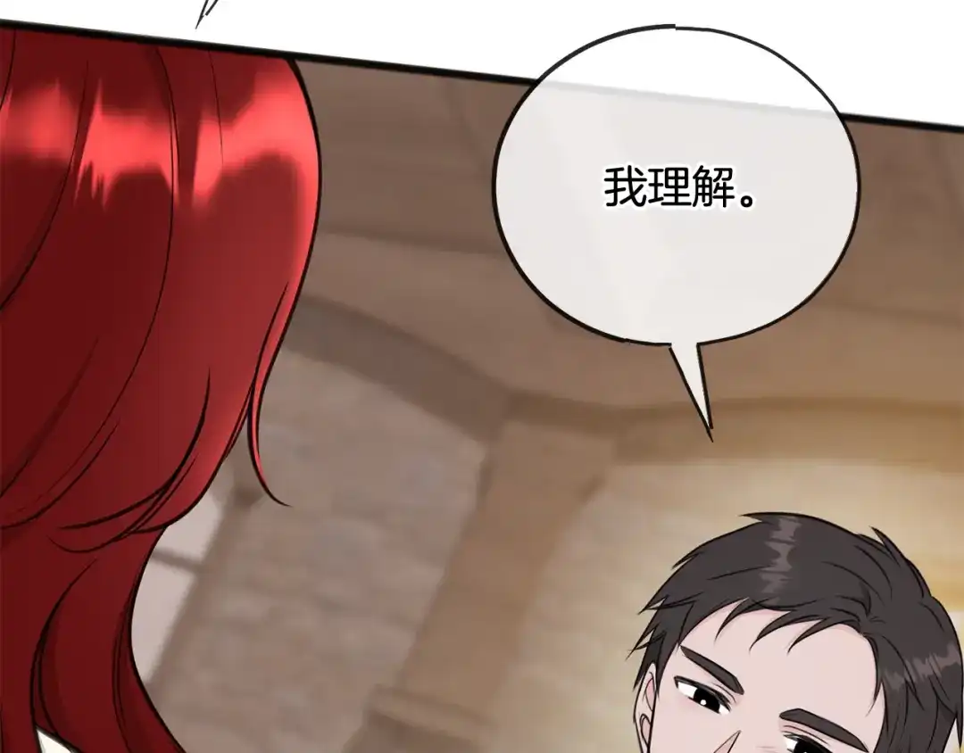 《成为伯爵府的家教》第91话 必须去救人 第19页