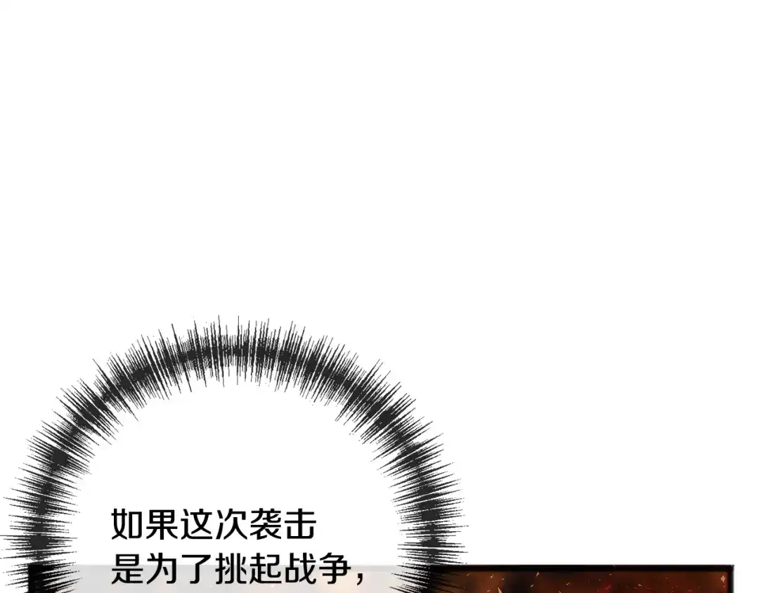 《成为伯爵府的家教》第91话 必须去救人 第161页