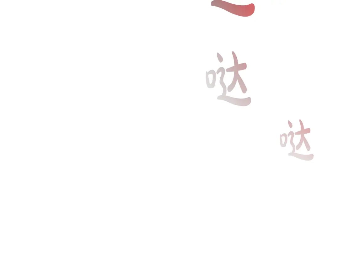 《成为伯爵府的家教》第91话 必须去救人 第122页