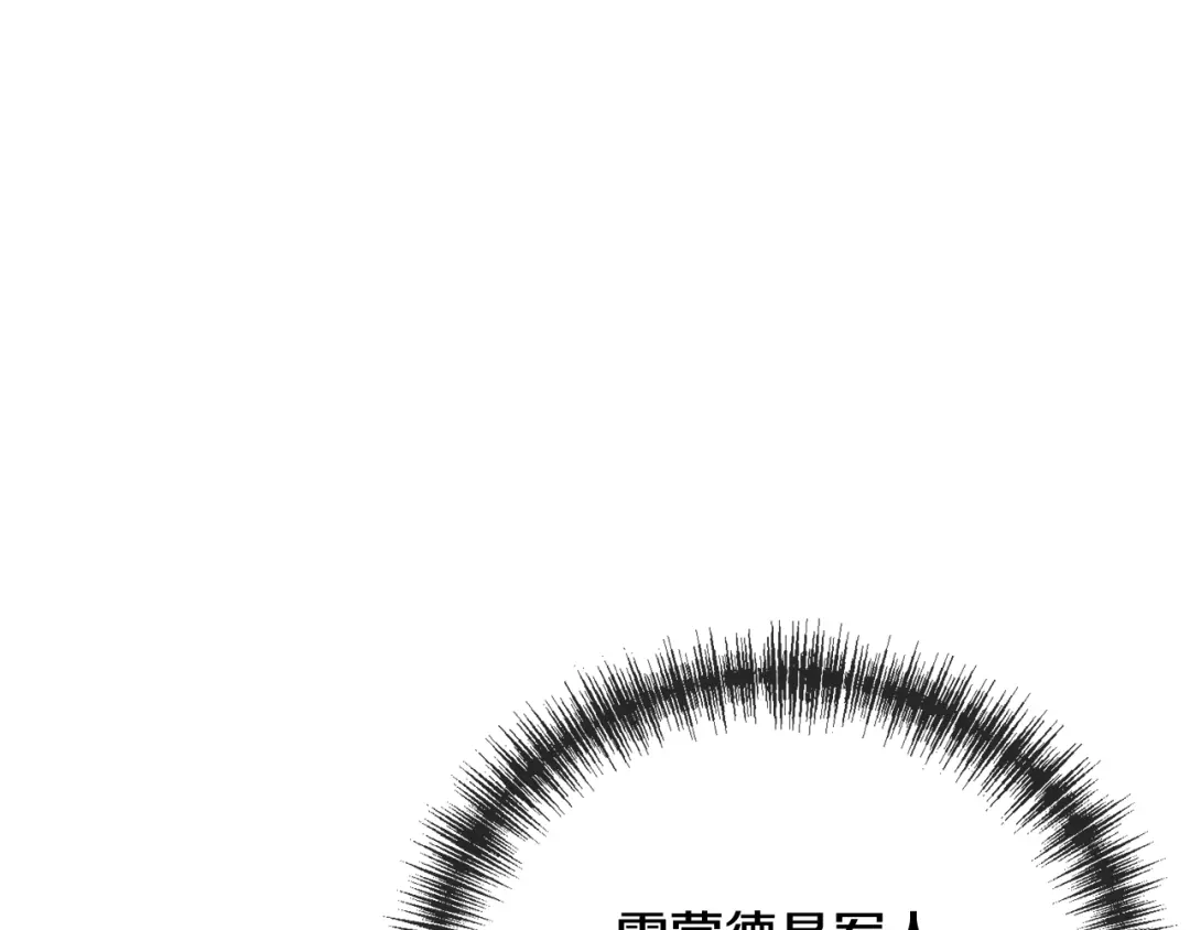 《成为伯爵府的家教》第91话 必须去救人 第48页