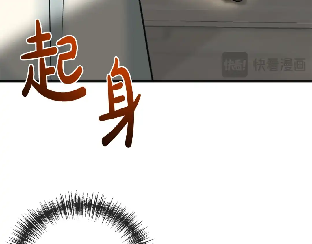 《成为伯爵府的家教》第91话 必须去救人 第134页