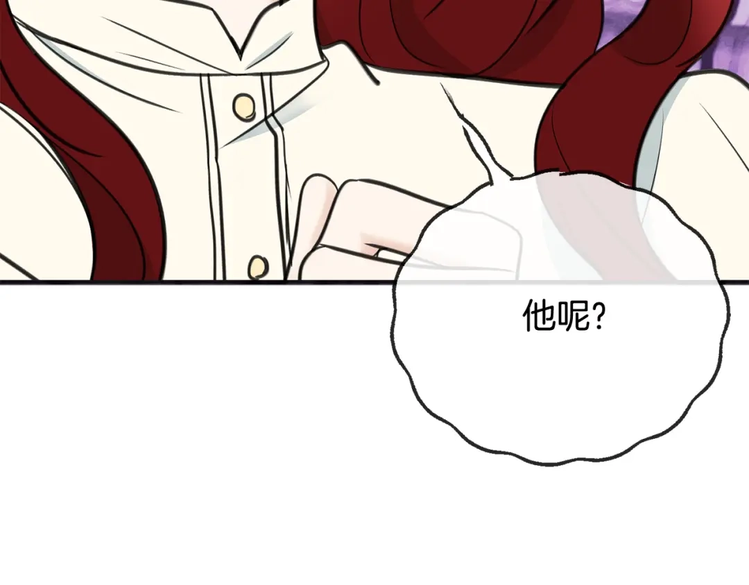 《成为伯爵府的家教》第91话 必须去救人 第6页