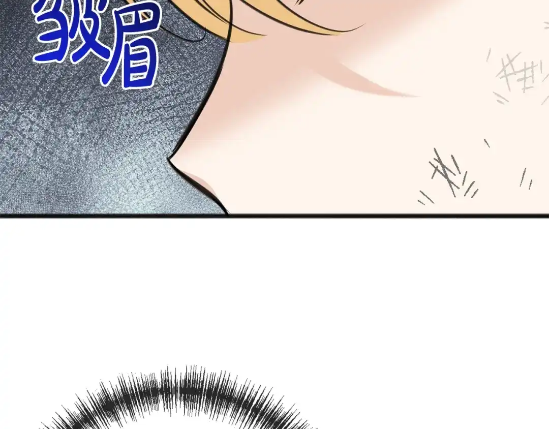 《成为伯爵府的家教》第91话 必须去救人 第165页
