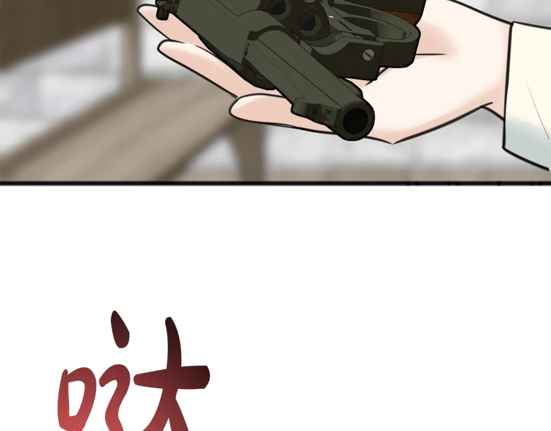 《成为伯爵府的家教》第91话 必须去救人 第118页