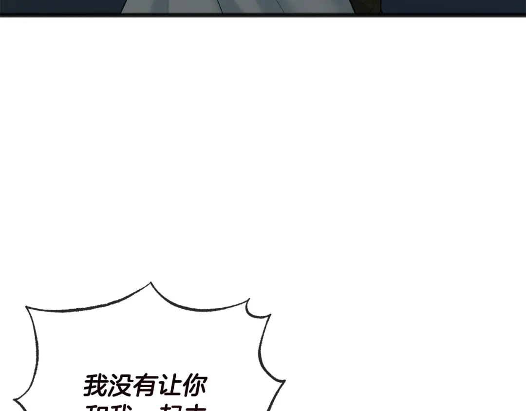 《成为伯爵府的家教》第91话 必须去救人 第53页