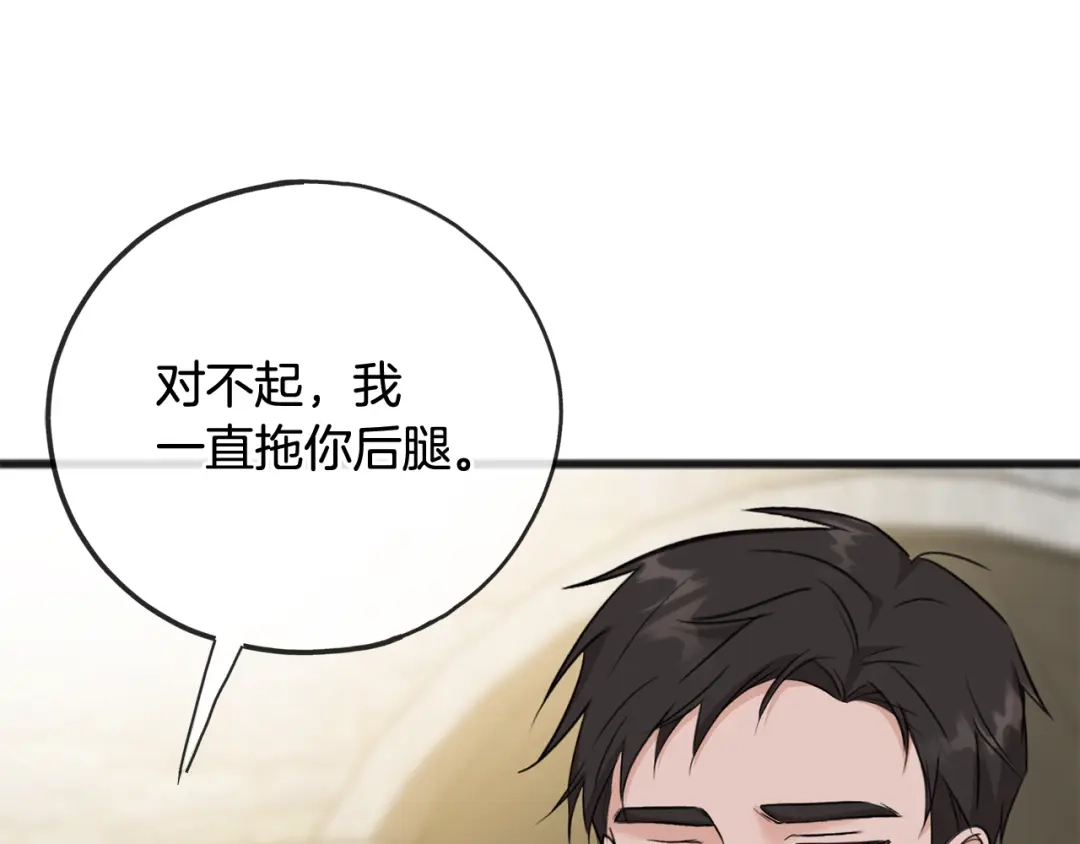《成为伯爵府的家教》第91话 必须去救人 第77页