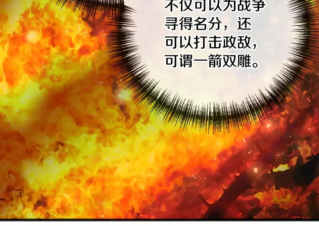 《成为伯爵府的家教》第91话 必须去救人 第160页