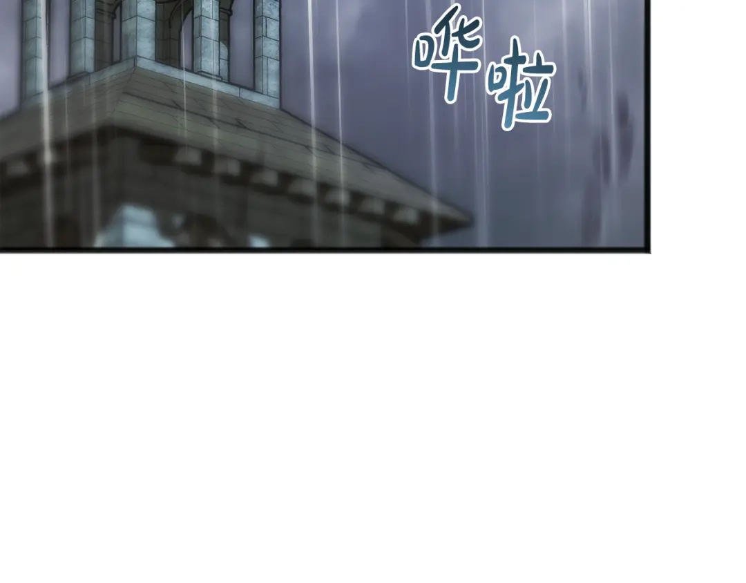 《成为伯爵府的家教》第91话 必须去救人 第129页