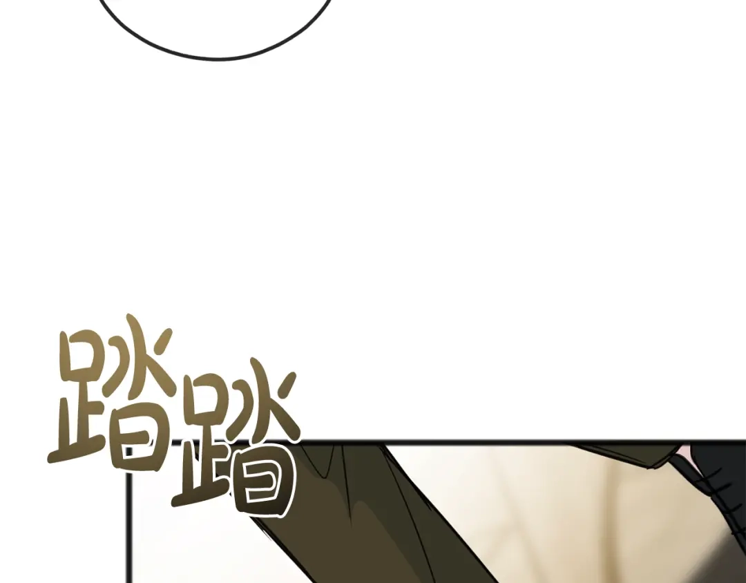 《成为伯爵府的家教》第91话 必须去救人 第83页