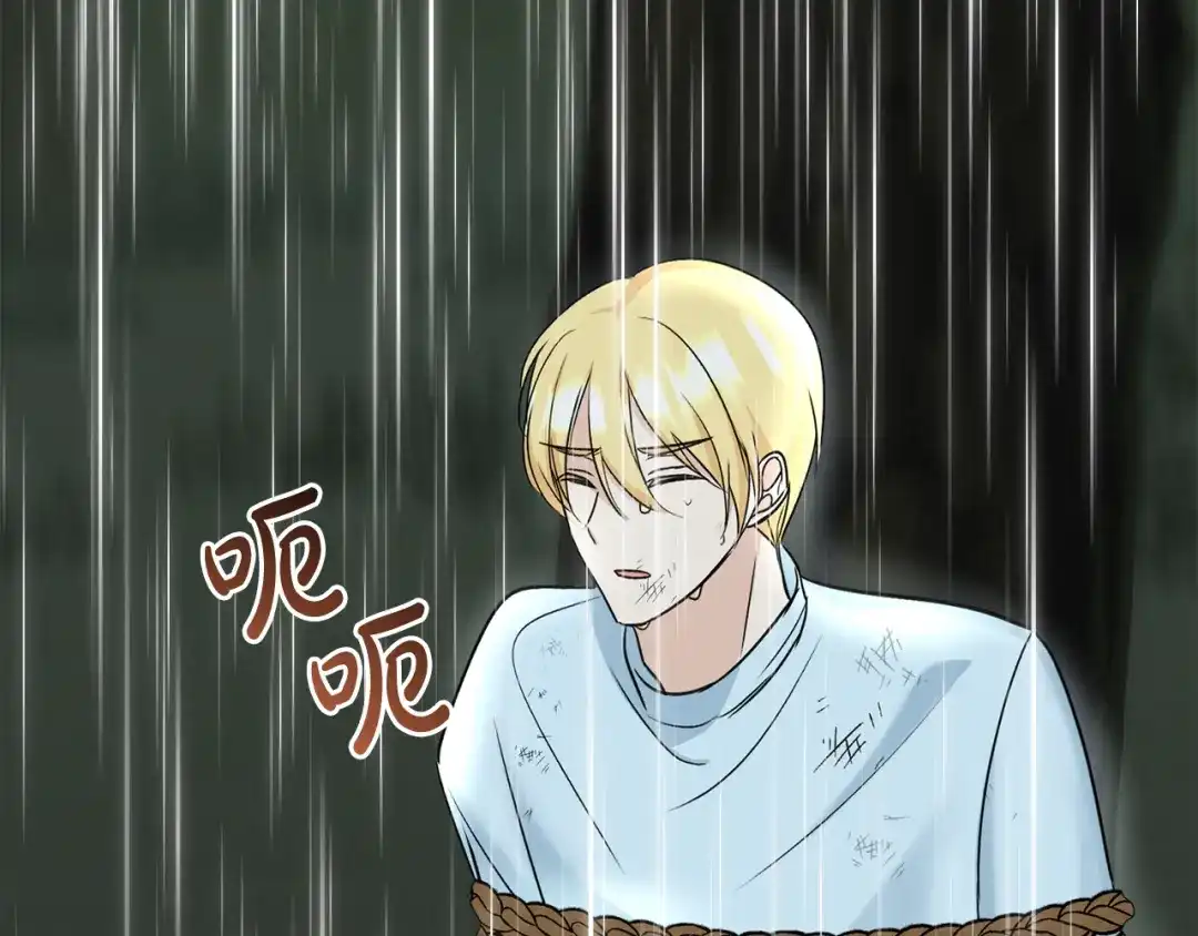 《成为伯爵府的家教》第91话 必须去救人 第147页
