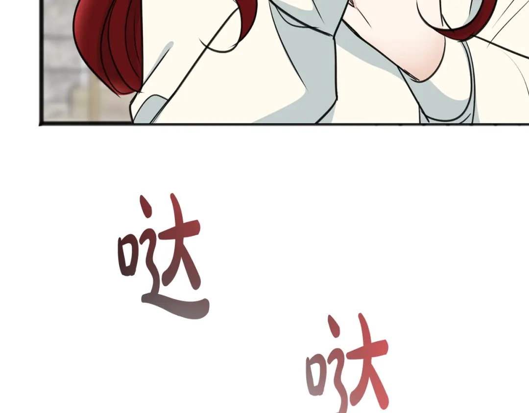 《成为伯爵府的家教》第91话 必须去救人 第121页