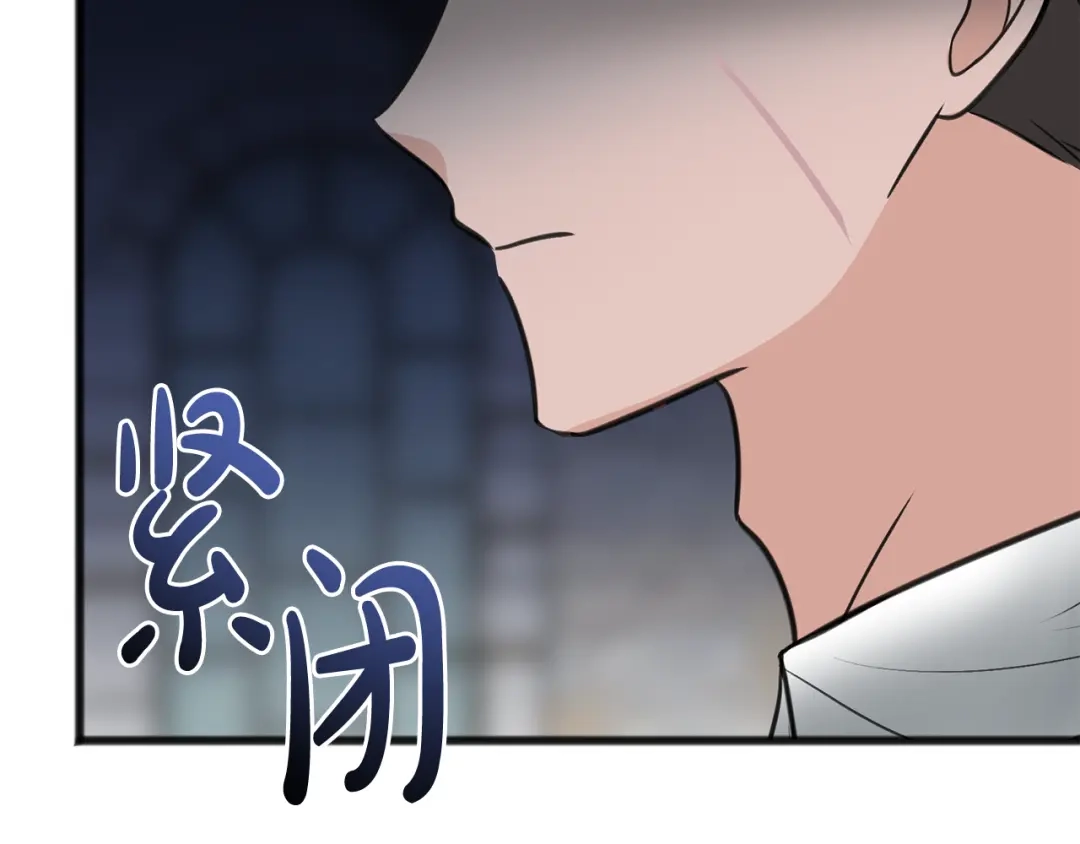 《成为伯爵府的家教》第91话 必须去救人 第33页