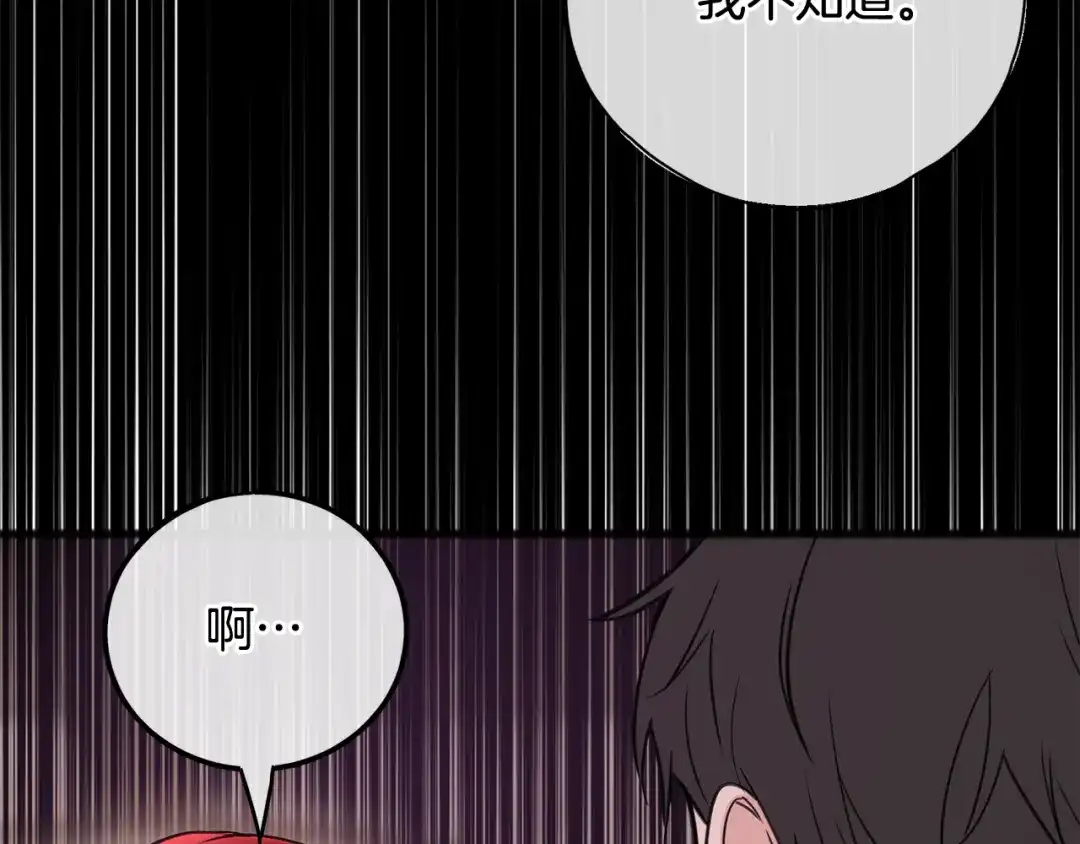 《成为伯爵府的家教》第91话 必须去救人 第12页