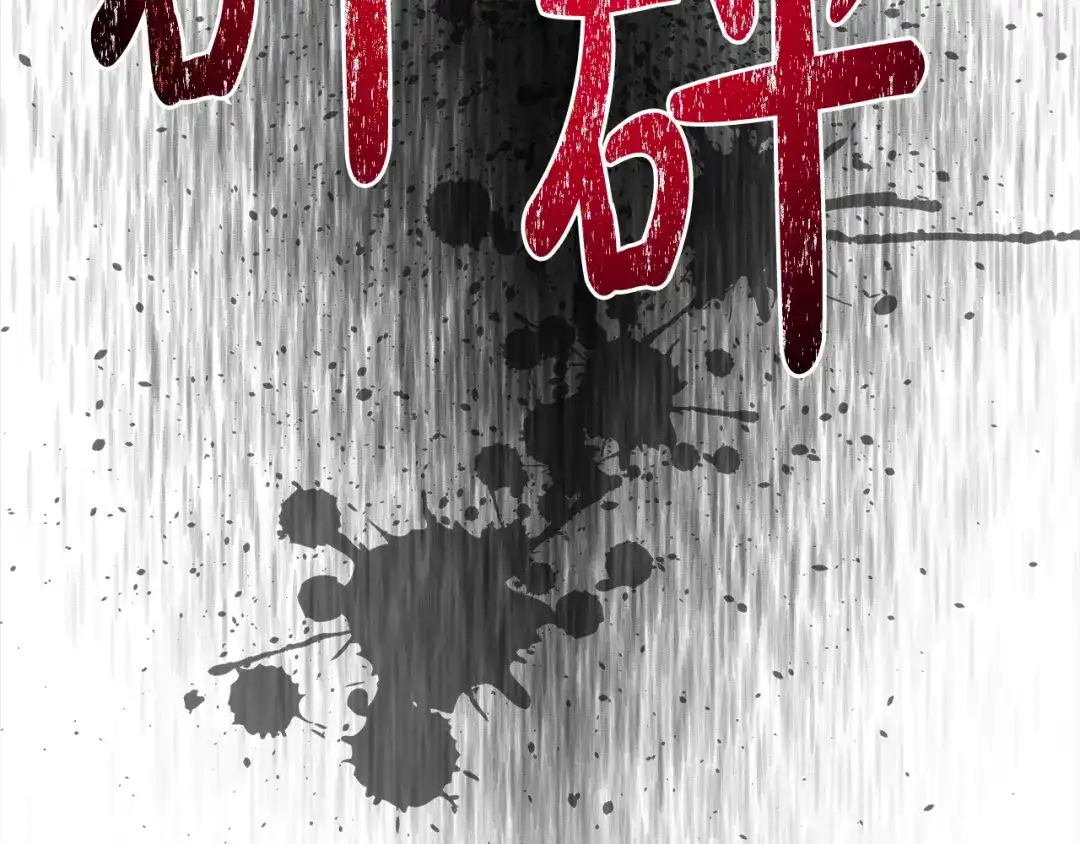 《成为伯爵府的家教》第92话 医院救人 第137页