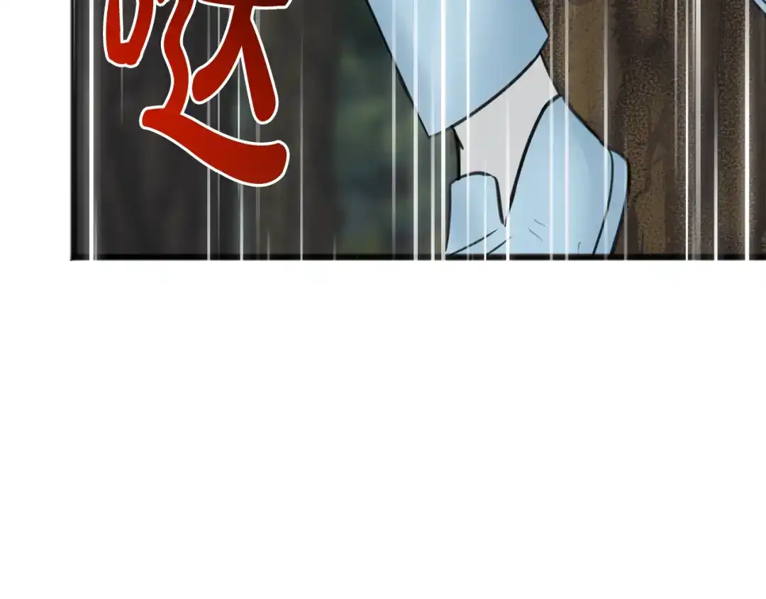 《成为伯爵府的家教》第92话 医院救人 第6页