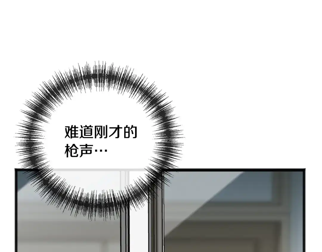 《成为伯爵府的家教》第92话 医院救人 第69页