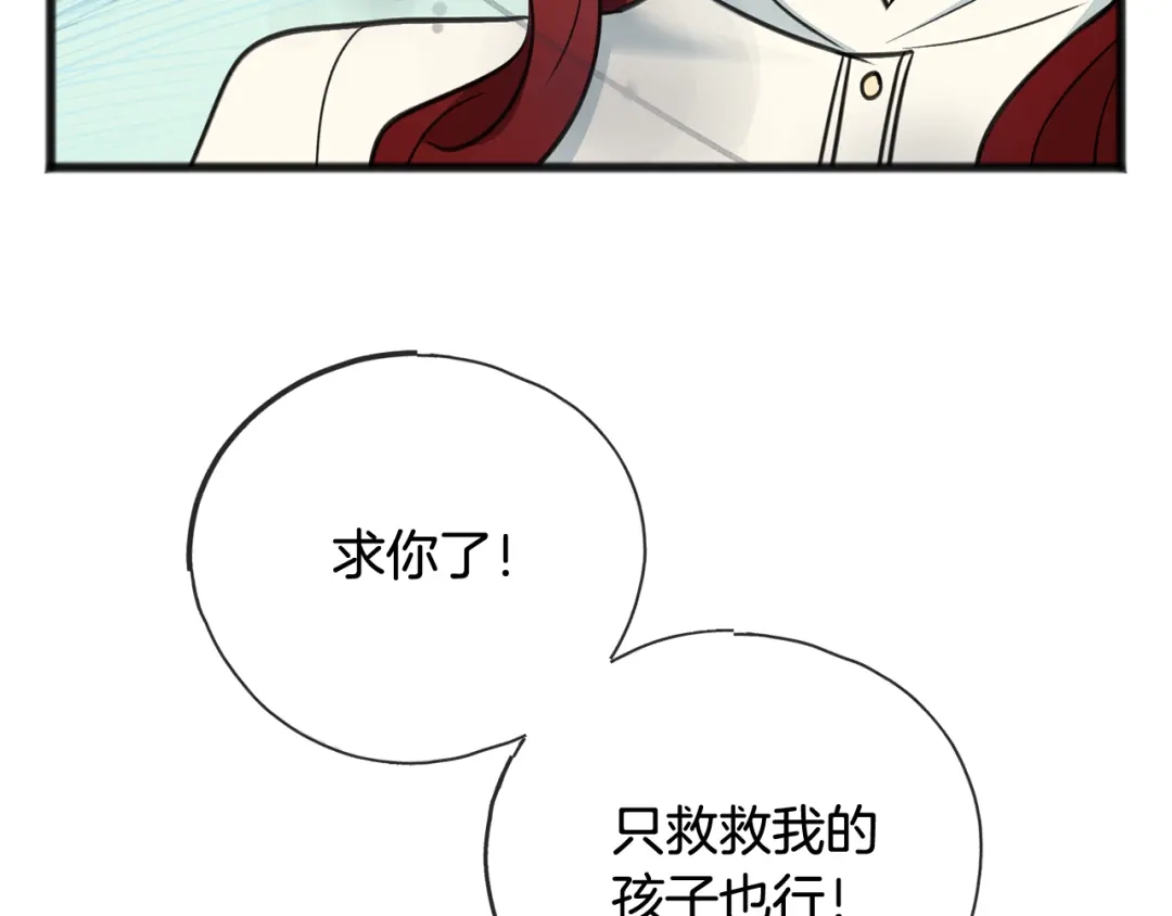 《成为伯爵府的家教》第92话 医院救人 第108页