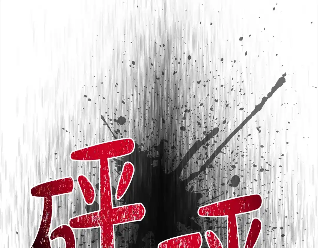 《成为伯爵府的家教》第92话 医院救人 第136页