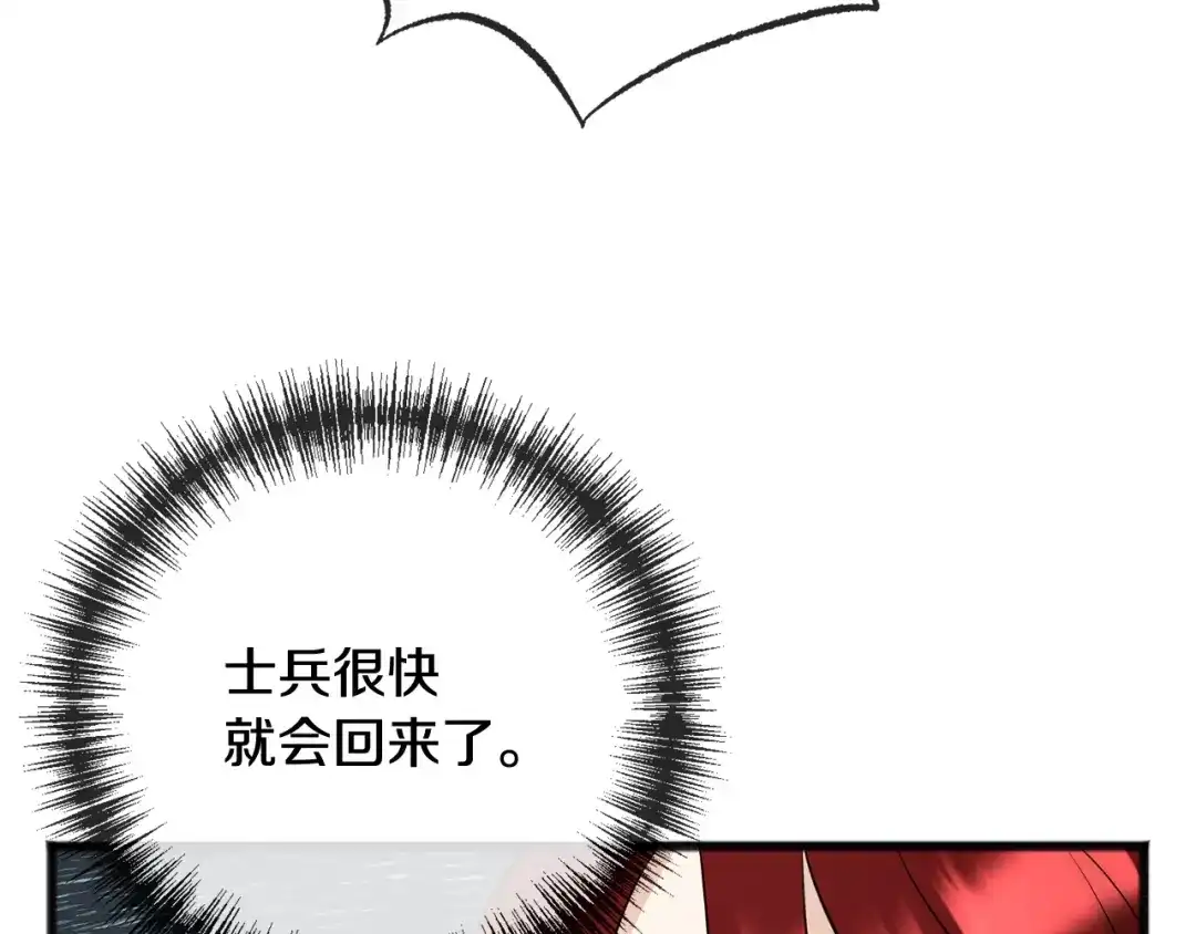 《成为伯爵府的家教》第92话 医院救人 第106页