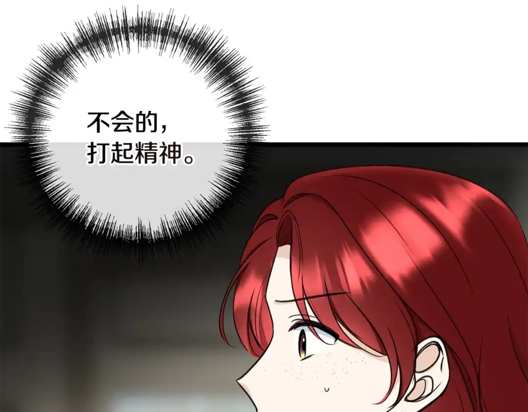《成为伯爵府的家教》第92话 医院救人 第74页