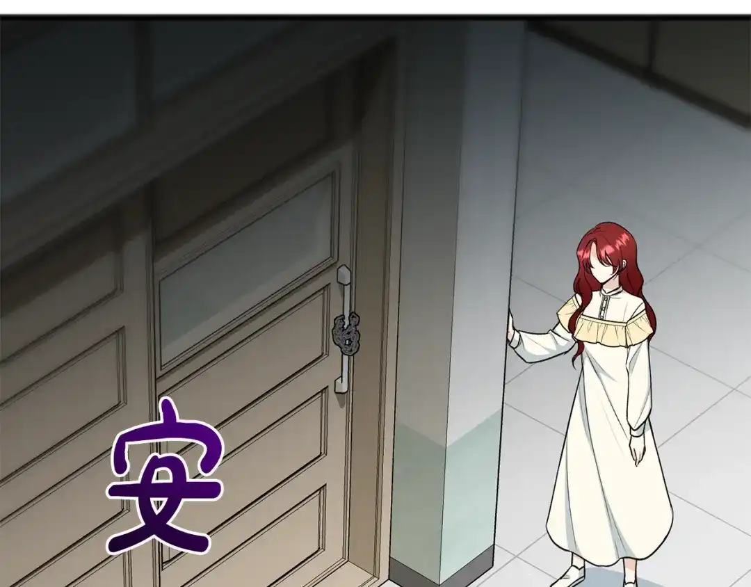 《成为伯爵府的家教》第92话 医院救人 第67页