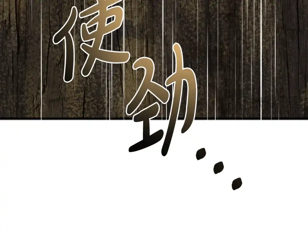 《成为伯爵府的家教》第92话 医院救人 第20页