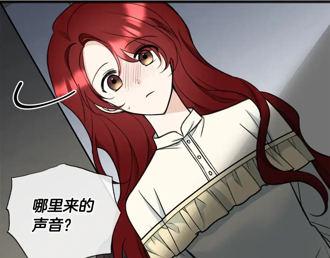 《成为伯爵府的家教》第92话 医院救人 第62页