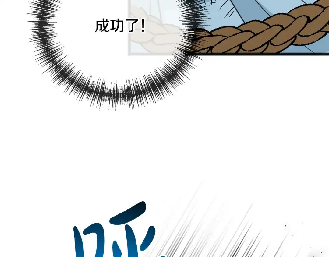 《成为伯爵府的家教》第92话 医院救人 第24页