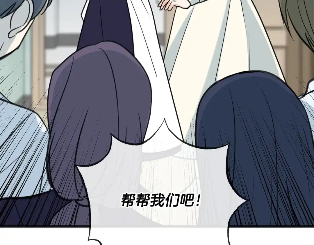 《成为伯爵府的家教》第92话 医院救人 第105页