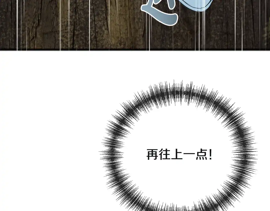 《成为伯爵府的家教》第92话 医院救人 第18页