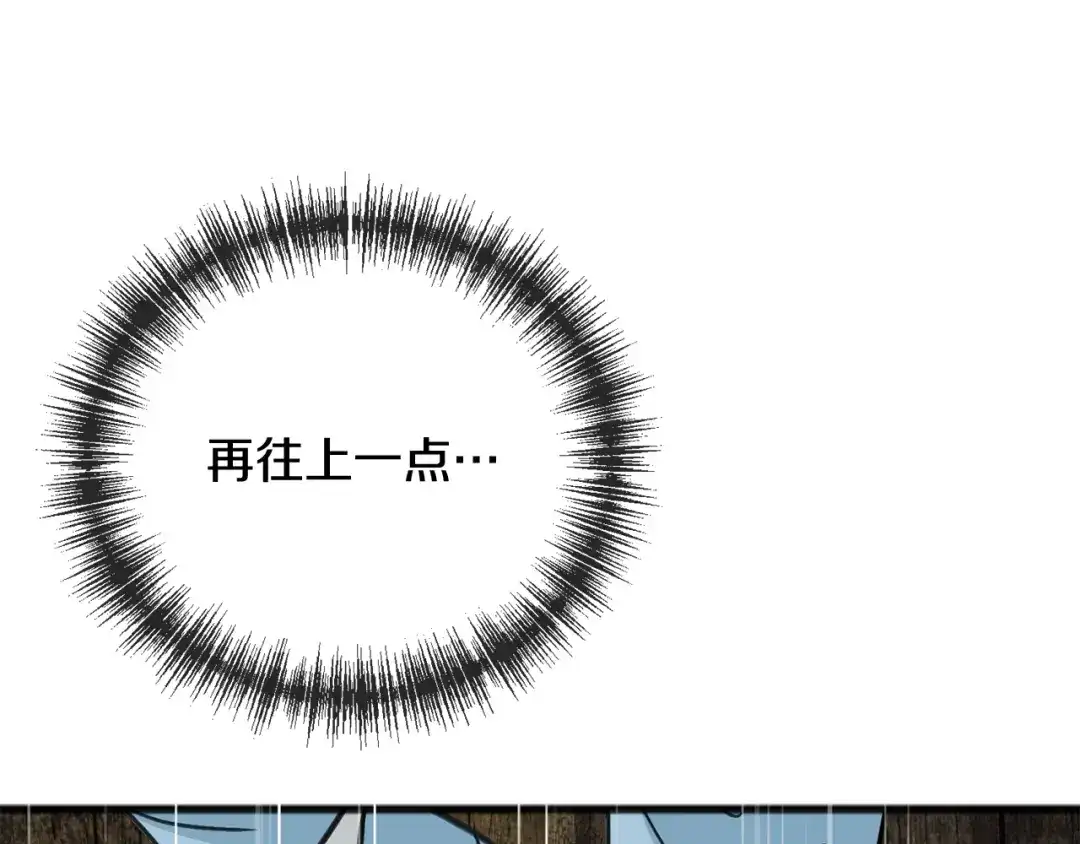 《成为伯爵府的家教》第92话 医院救人 第16页